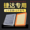 游枫亭适配一汽大众新捷达空调滤芯老车空气原厂原装升级空滤过滤网17款