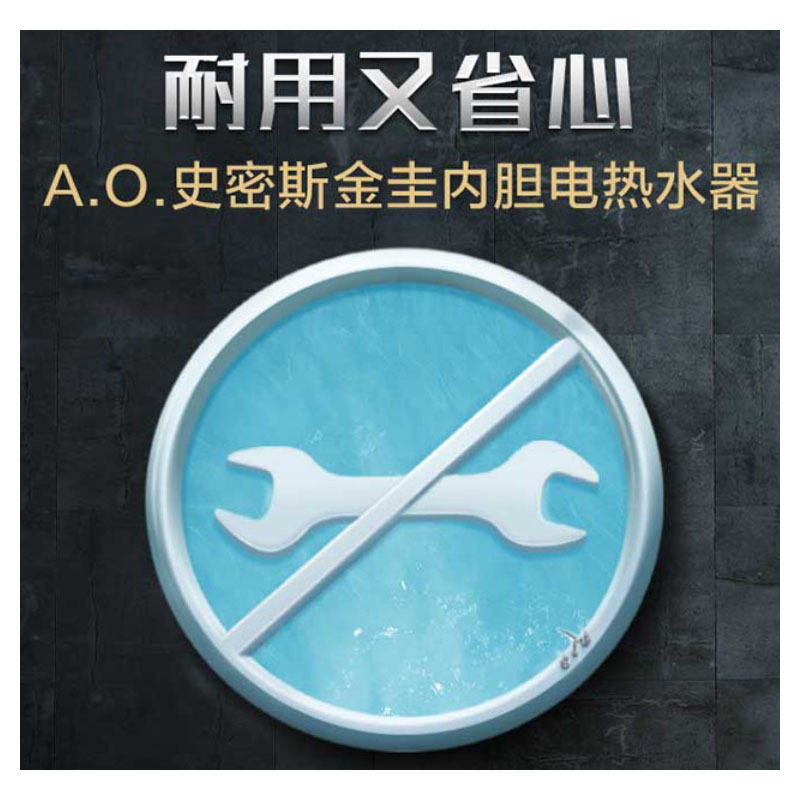 史密斯(A.O.Smith) 电热水器 60L E60VC0 货期5-10天高清大图