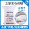 生石灰粉块干燥剂消毒杀菌驱虫净化水质除湿刷树防潮防霉50斤 生石灰粉