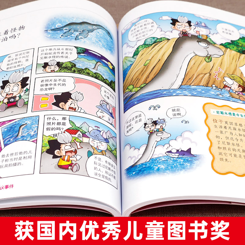 46.科学的学习方法 [正版]任选全套58册百问百答儿童漫画书我的第一本科学漫画书全集漫画我的第一本书一年级漫画版高清大图