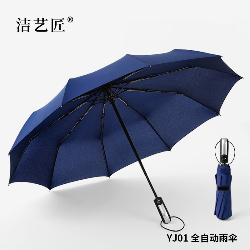 洁艺匠 YJ01 雨伞(计价单位:把)蓝色高清大图