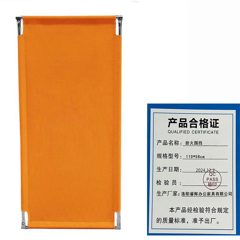 鑫睿辉 防火围挡 110*58cm 片高清大图