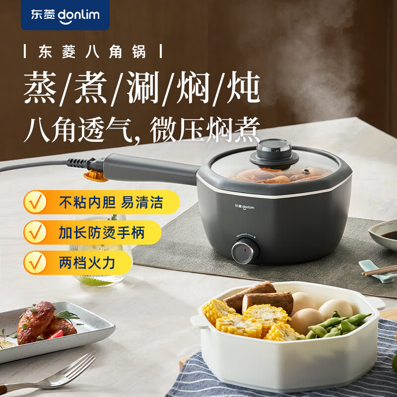 东菱(DonLim) DL-G01电煮锅 宿舍小电锅 电蒸锅 学生寝室一体泡面小火锅 多功能锅