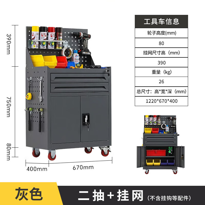 戴劲工具车移动维修收纳柜工具架多功能工具箱五金工具柜深灰二抽带网高清大图