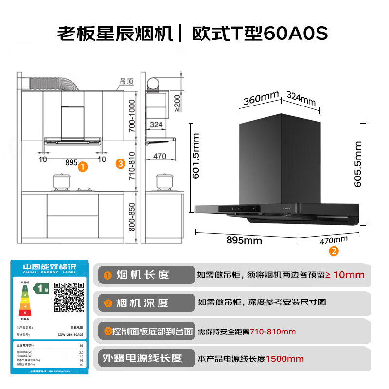 老板(Robam)[星辰系列F30]超薄欧式顶吸抽吸排油烟机24风量家用大吸力 一级能效可配燃气灶 60A0S高清大图