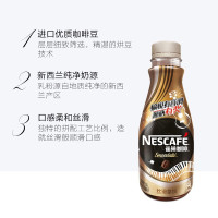 【整箱】雀巢咖啡(Nescafe) 丝滑拿铁口味 即饮雀巢咖啡饮料 268ml*15瓶