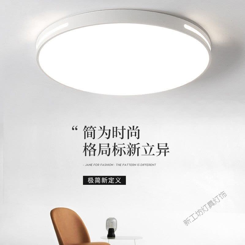苏宁放心购 LED吸顶灯简约现代客厅灯超薄圆形方形卧室灯房间走廊过道灯家用超亮阳台黑白灯饰图片