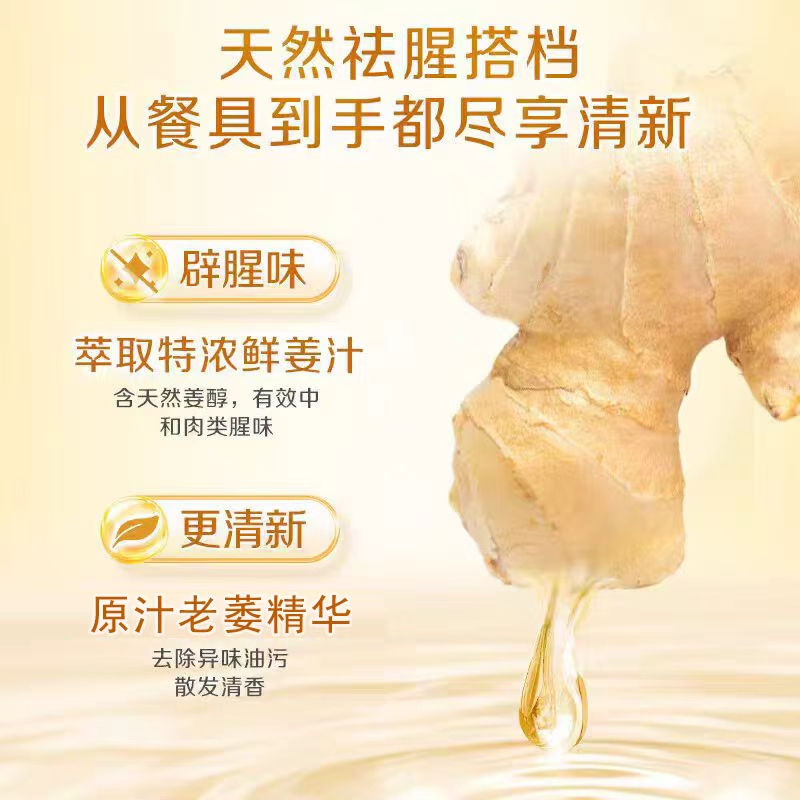 白猫老姜去油除腥洗洁精2kg高清大图