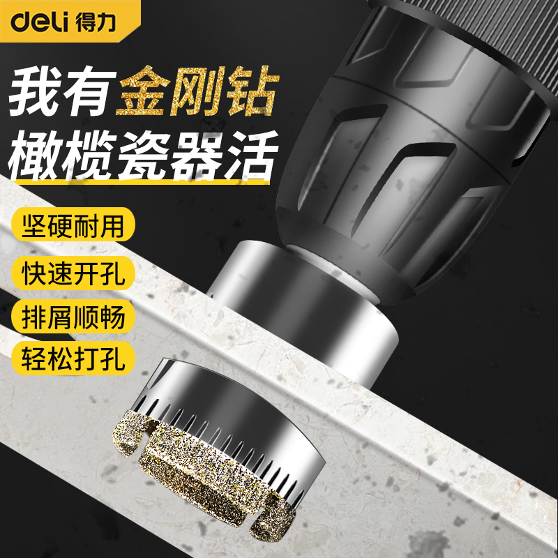 玻璃钻头开孔瓷砖大理石转头6mm打孔圆形开口钻快速设计-玻璃开孔器42mm
