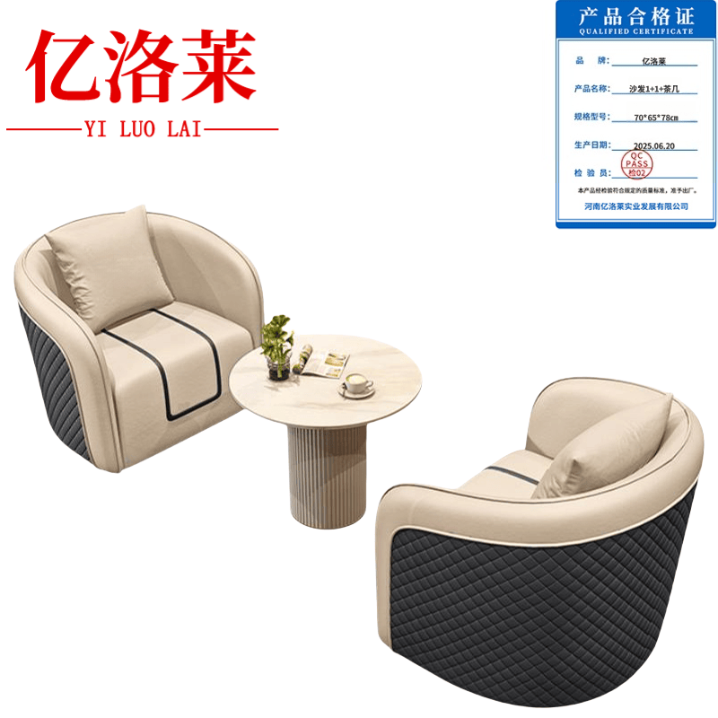 亿洛莱 沙发1+1+茶几 70*65*78㎝ 套高清大图