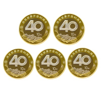 昊藏天下 2018年改革开放40周年普通纪念币 10元面值流通硬币 5枚小圆盒装