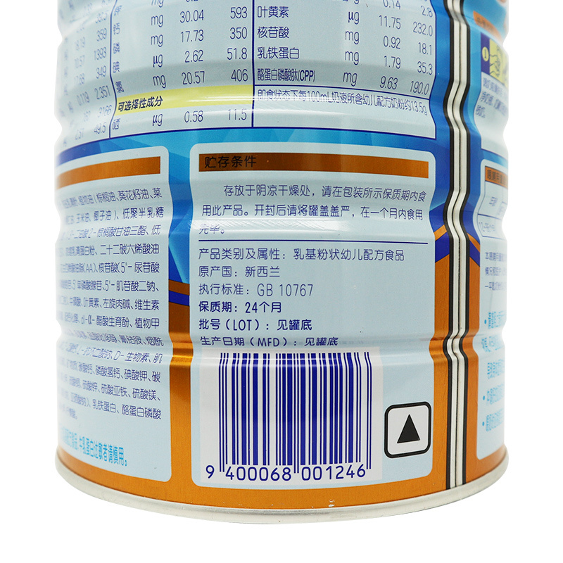 雅士利（Yashily）菁珀幼儿配方奶粉3段 900g 超级a金装升级款（12-36个月幼儿适用）