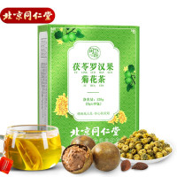 北京同仁堂胖大海罗汉果菊花茶正品茯苓甘草枸杞薄荷咽炎肺养生茶