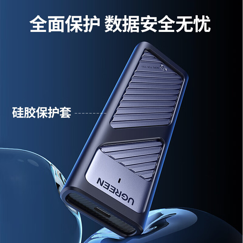 绿联 M.2 NVMe硬盘盒 单配线 鳍纹款 35050