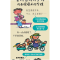 正版新书]先说一声谢谢你(小金鱼逃走了作者五味太郎 积极沟通
