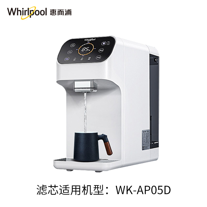 帮客材配 Whirlpool惠而浦台式净饮一体机WK-AP05D净水机滤芯 RO反渗透膜滤芯高清大图