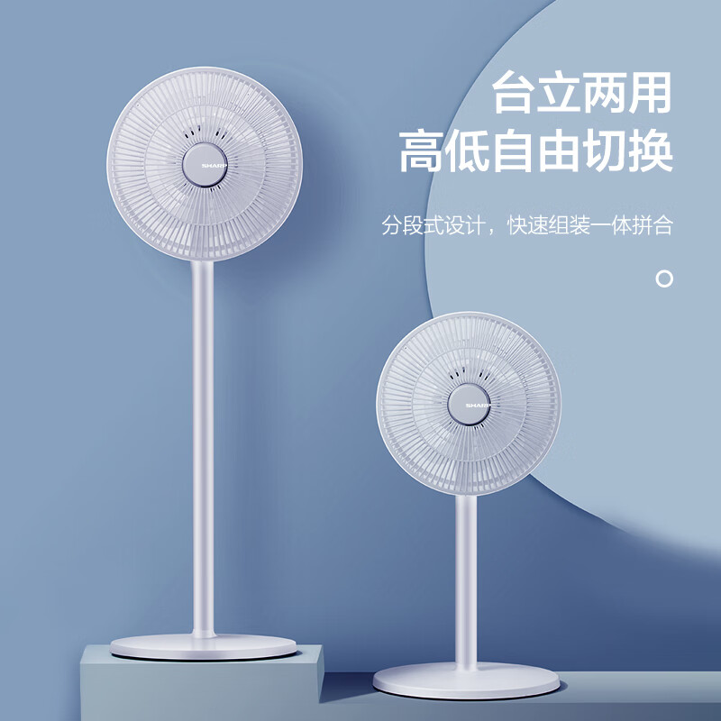 夏普(SHARP)电风扇家用风扇落地扇 立式轻音节能电扇台扇迷你扇台立两用小风扇 PJ-FD111A高清大图