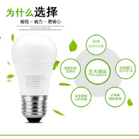 LED灯泡E27