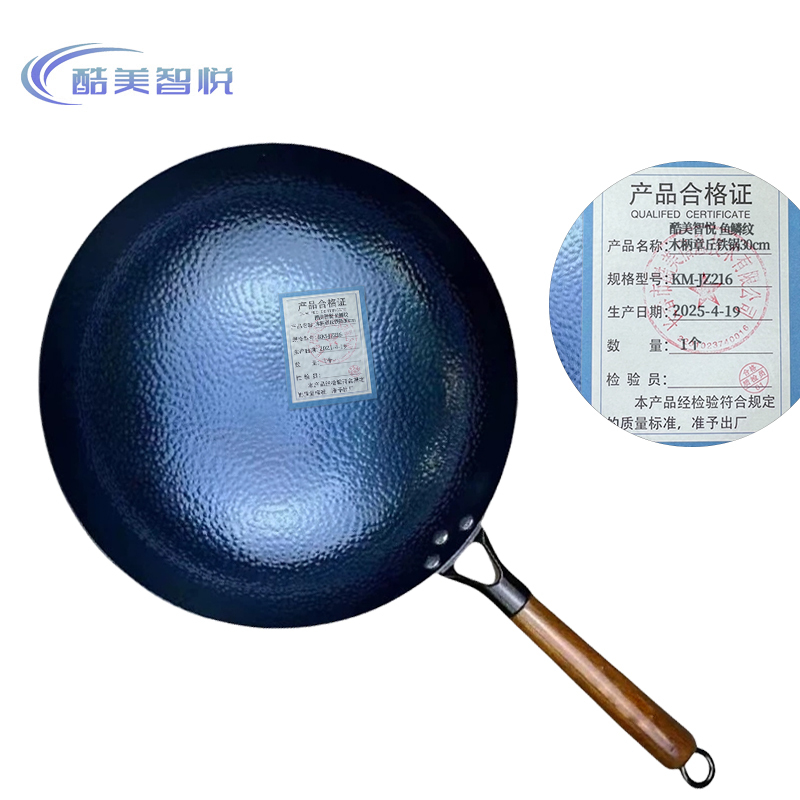 酷美智悦 鱼鳞纹木柄章丘铁锅30cm KM-JZ216 个
