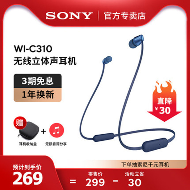 索尼 WI-C310 无线蓝牙耳机颈挂入耳式挂脖式双耳运动跑步手机电脑挂耳式耳麦适用苹果华为安卓超长续航