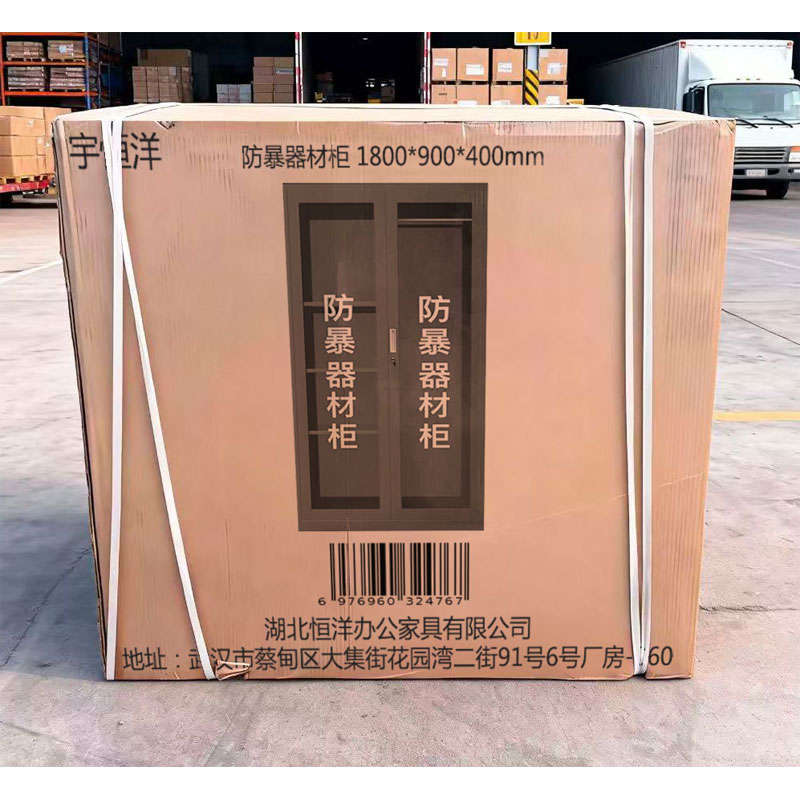 宇恒洋 防暴器材柜 1800*900*400mm 台高清大图