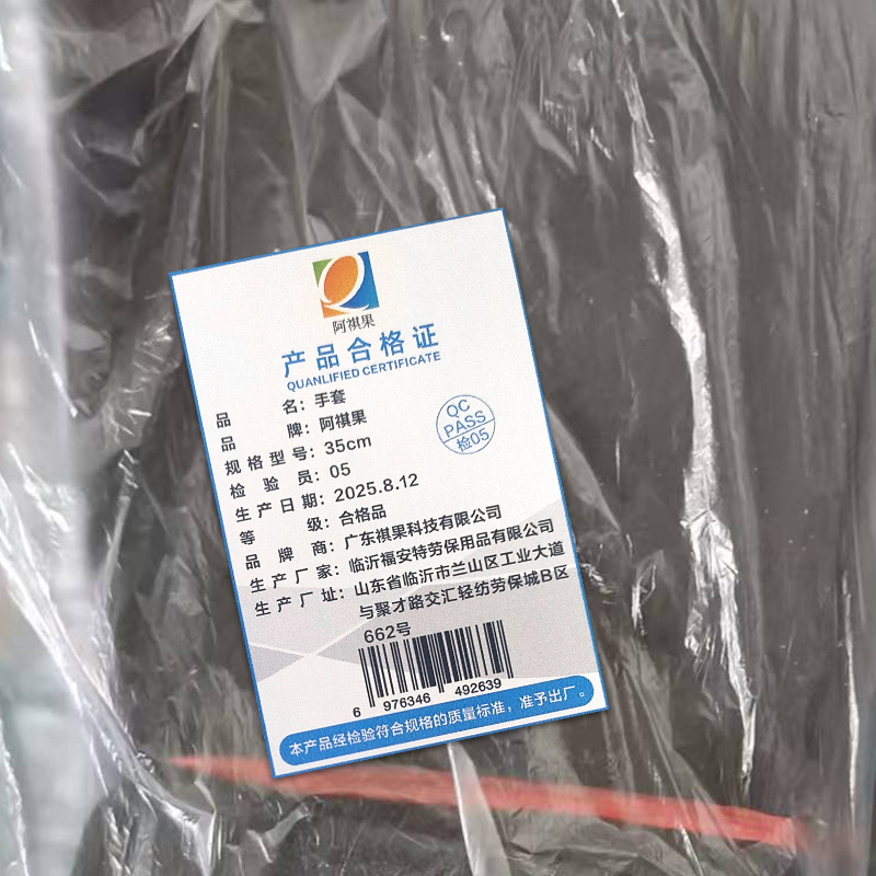 阿祺果 手套 35cm 双高清大图