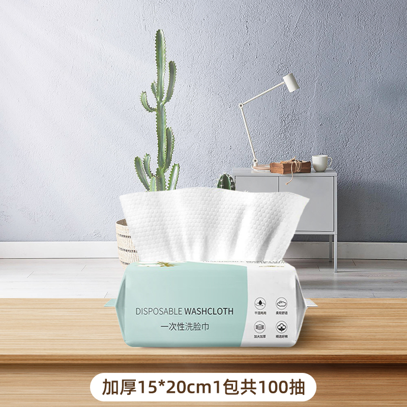 一次性洗脸巾加厚珍珠纹女卸妆洁面棉柔巾抽取式毛巾干湿两用化妆 加厚15*20cm1包共50抽