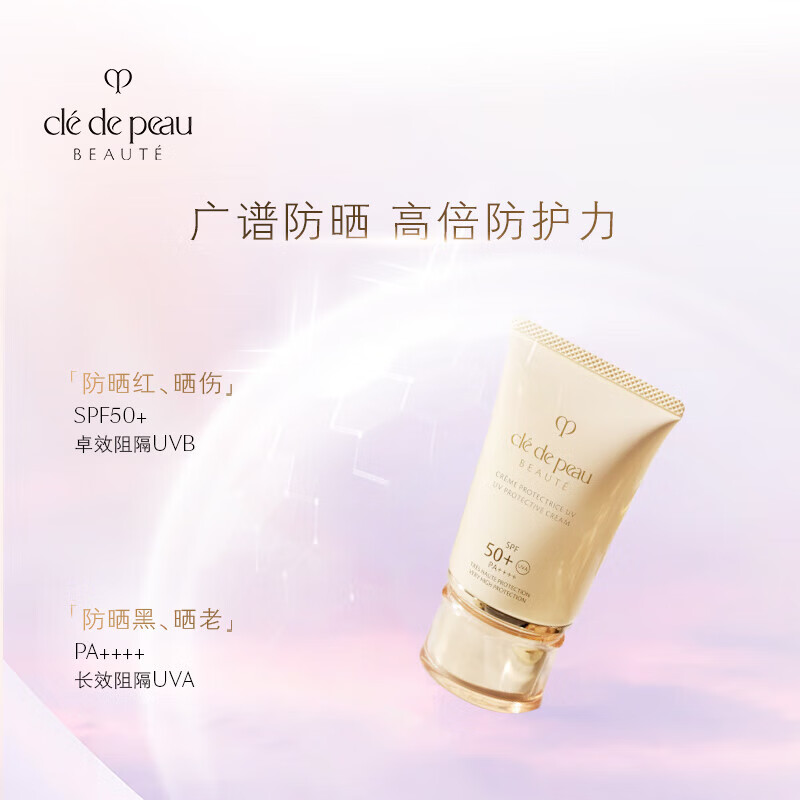 肌肤之钥(cpb) 御龄防晒乳霜 50mL高清大图