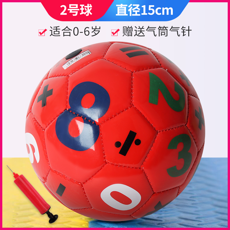 2号宝宝足球认识数字字母球类玩具儿童皮球户外户内幼儿园玩具球 2号足球-黄色数字
