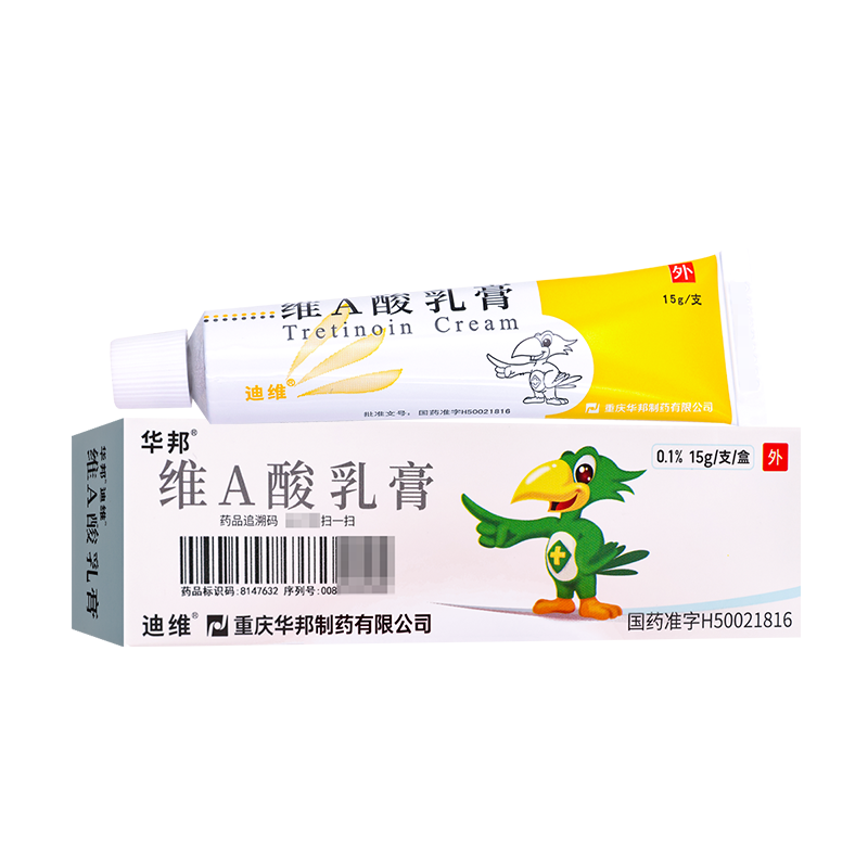 迪维 维A酸乳膏15g/支/盒高清大图