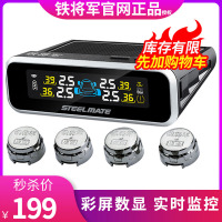 铁将军外置胎压监测器无线太阳能充电高精度汽车轮胎压表检测仪E3