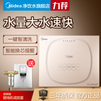 美的(Midea)净水器家用直饮厨下式净水机C2纯水净水双水机 反渗透RO膜滤芯自来水过滤器