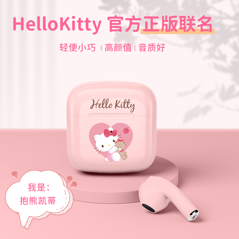正版hellokitty无线蓝牙耳机2021年新款女士运动无线耳机苹果安卓