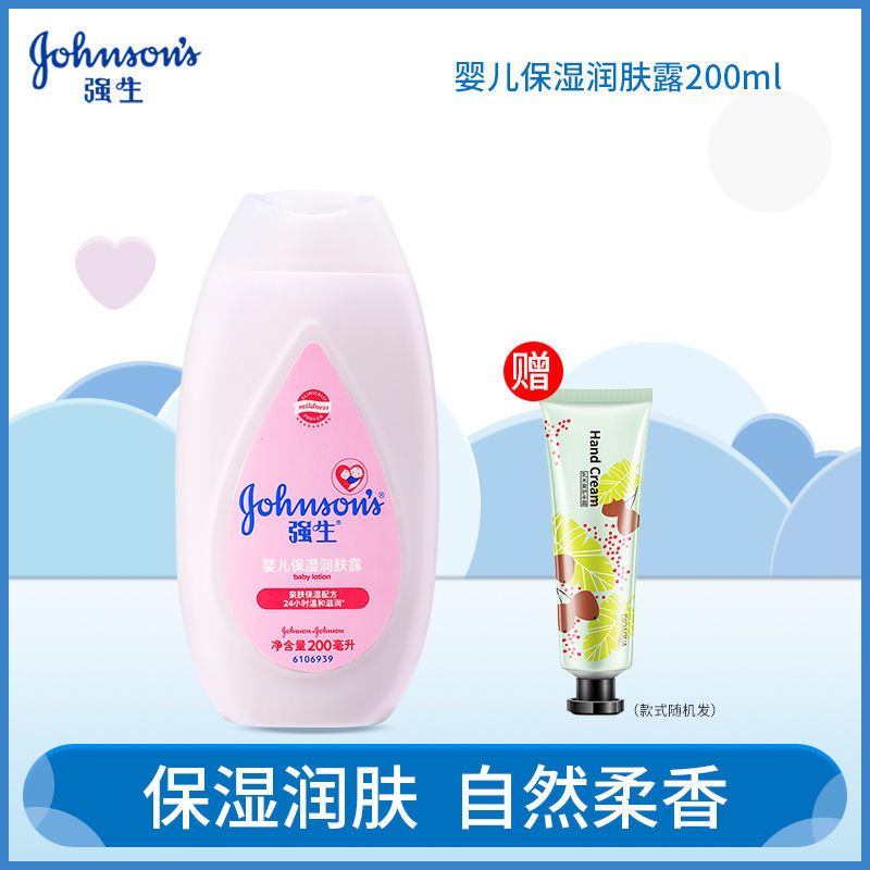强生婴儿保湿润肤露润肤乳身体乳全身保湿香体乳全身儿童干皮干燥 [单支装]+护手霜