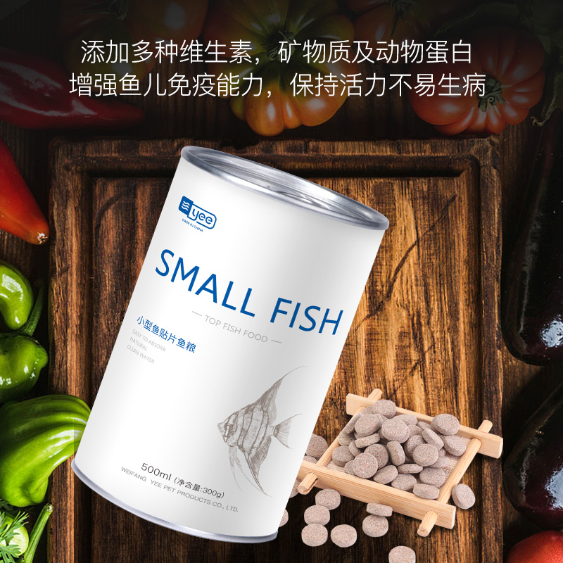 YEE小型鱼贴片饲料热带鱼鱼食孔雀红绿灯科通用型小型鱼鱼食500ml高清大图