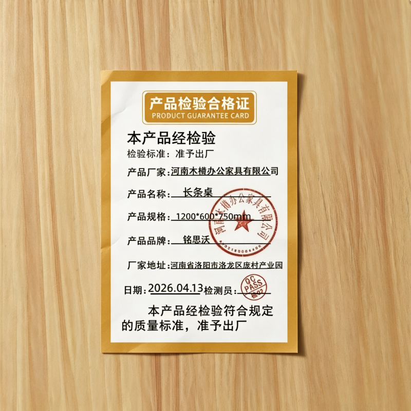铭思沃 长条桌 1200*600*750mm 张高清大图