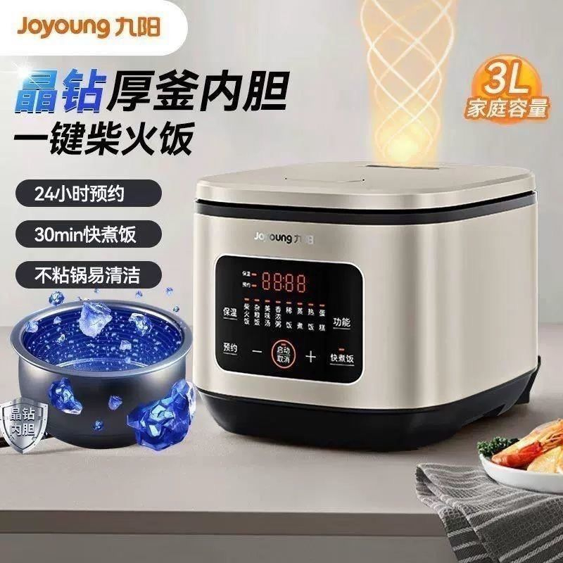 九阳(Joyoung) 微电脑智能电饭煲 F30FY-F585榛果金 3L BDZSSC高清大图