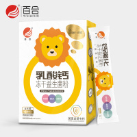 百合乳酸钙益生菌儿童宝宝益生菌益生元 3g*10袋 盒装 呵护肠胃益生菌冲剂辅食营养品