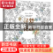 正版 寻梦花园 莫莉(Molly Lee)编著 江苏凤凰科学技术出版社 978