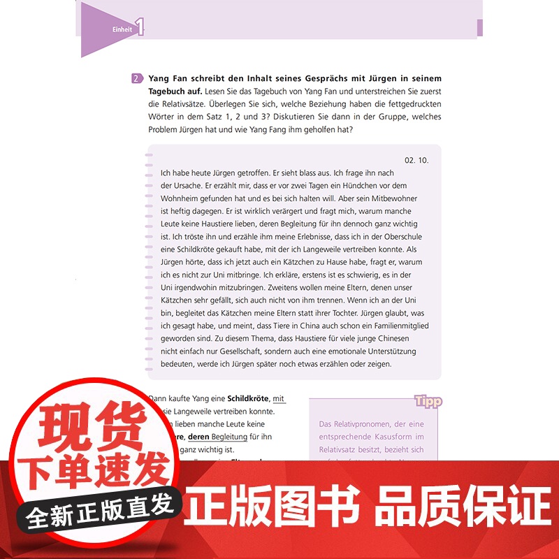 [外研社]新一代大学德语(3)(学生用书)高清大图
