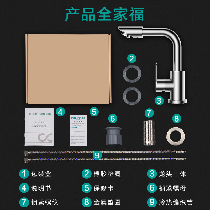 304不锈钢双向旋转净铅冷热水面盆龙头