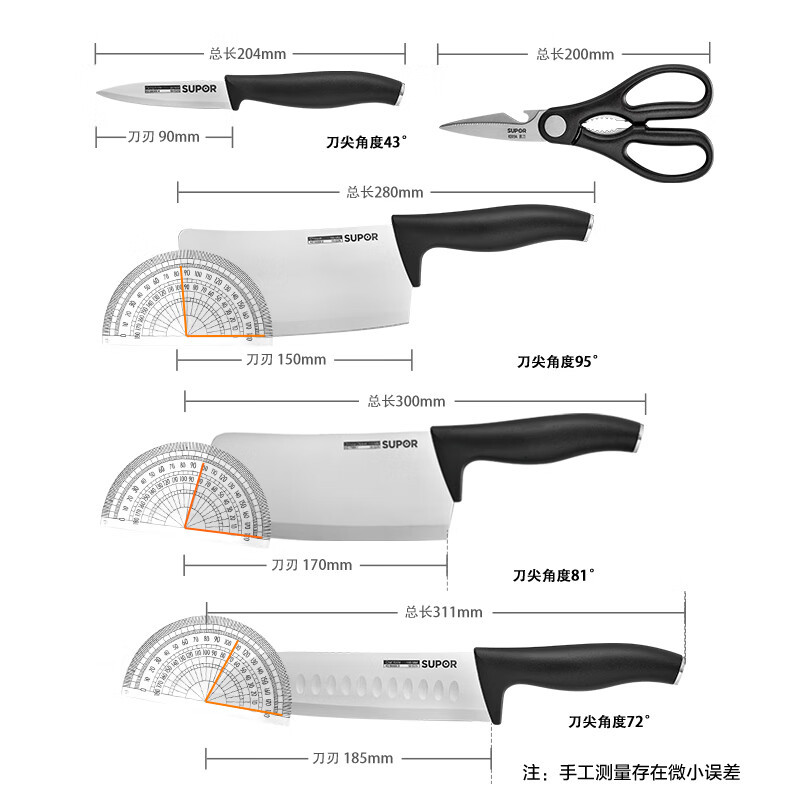 苏泊尔(SUPOR) 刀具6件套套刀水果刀切菜刀厨房刀具套装简约黑 TK1936E