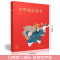 中华成语故事 [正版]精装有声读物中华成语故事注音版大全儿童绘本蜗牛典藏屋带趣味阅读中国全套绘会汇壳童书幼儿园小学生一年