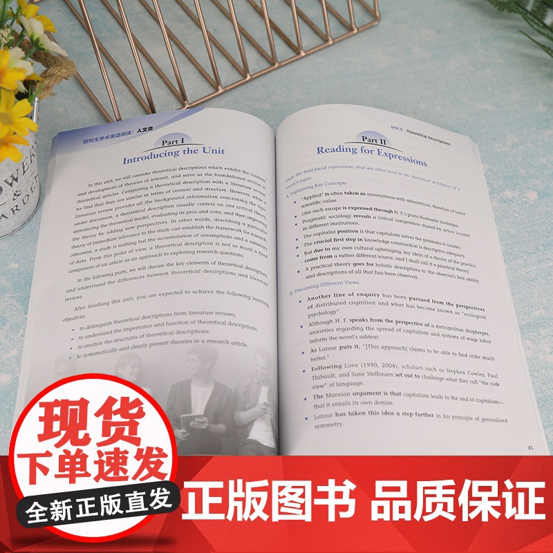 正版新书 研究生学术英语阅读 人文类 陈新仁 清华大学出版社 英语阅读教学研究生教材高清大图