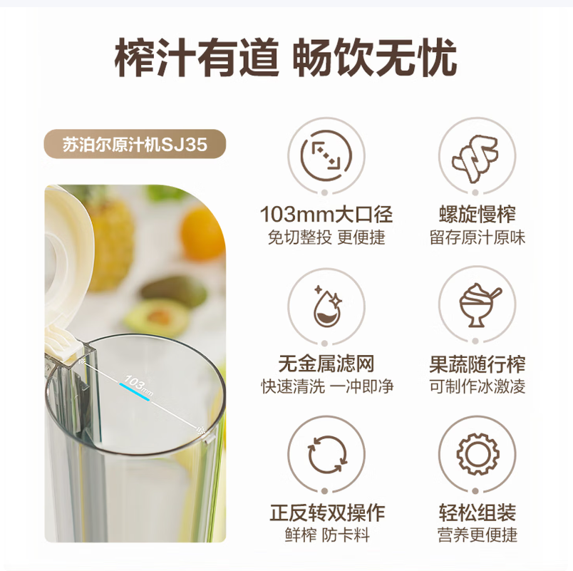 苏泊尔(SUPOR)榨汁机渣汁分离原汁机高清大图