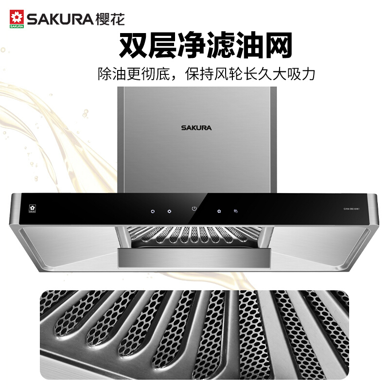 樱花(SAKURA)烟灶消三件套餐 110升三层消毒柜抽油烟机燃气灶具 厨电烟灶消套装8A01+GBG01+202天然气