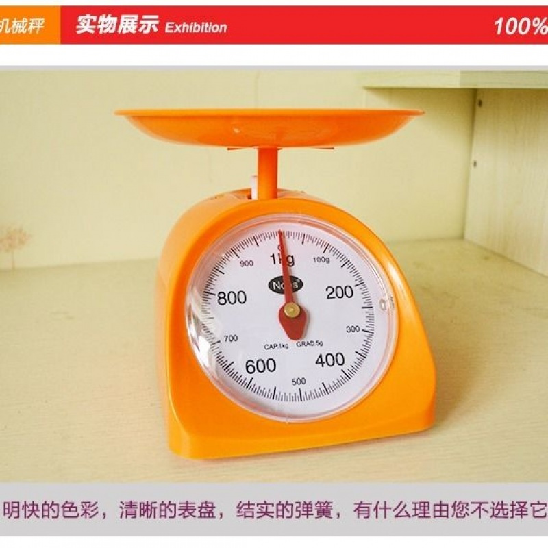 厨房秤烘焙弹簧秤高精度家用圆托盘电子秤迷你小称重器食物称克度