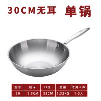 无油烟不粘锅304不锈钢炒锅家用无涂层炒菜锅电磁炉燃气适用