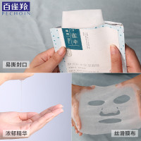 百雀羚小雀幸面膜20片女静润补水保湿修护精华面膜深层清洁官方旗舰店正品