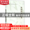 正版 黄淑娉自选集 黄淑娉著 中山大学出版社 9787306054500 书籍